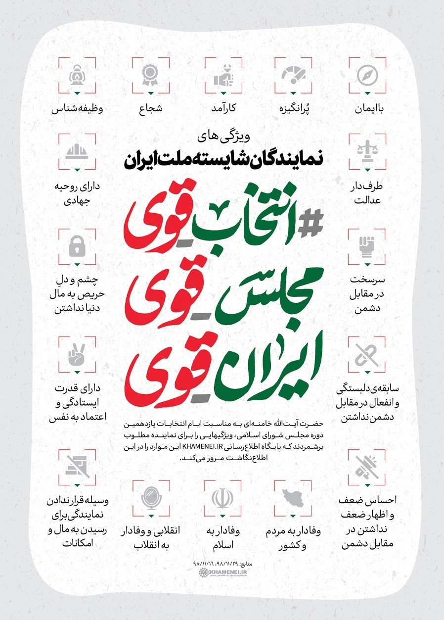 گرافیک , امام خامنه‌ای , 