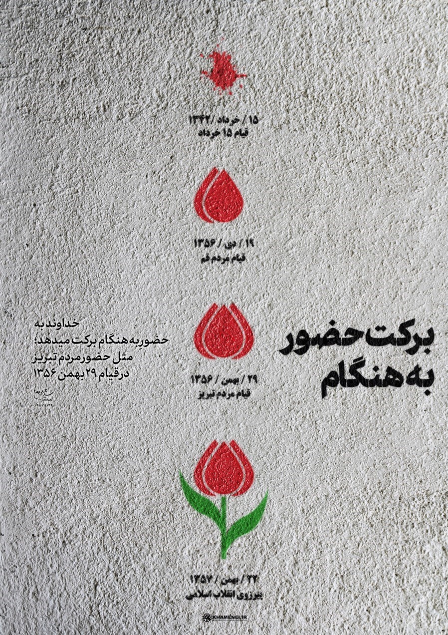 پوستر , عکس , مجلس شورای اسلامی ایران , آذربایجان شرقی , 