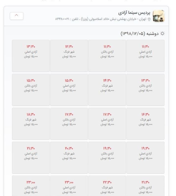 سینما , سینمای ایران , سازمان امور سینمایی و سمعی و بصری , 